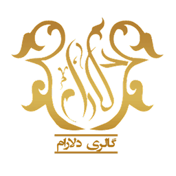 گالری دلارام